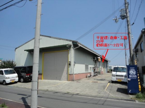 久代1-Ａ：倉庫・工場