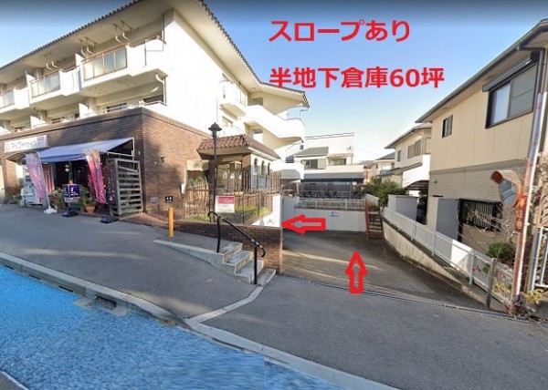 瑞ケ丘4-D:倉庫・車庫