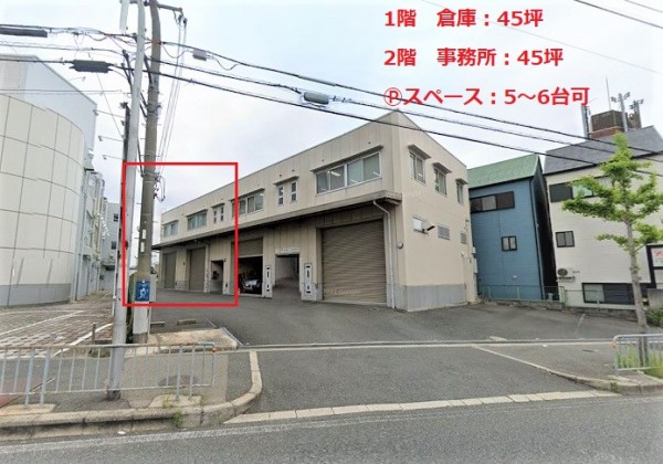 上新田1-G:倉庫事務所