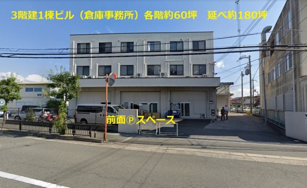 東太田3-A：1棟ビル（倉庫事務所）