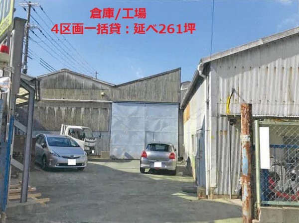 次屋2-B:倉庫/工場