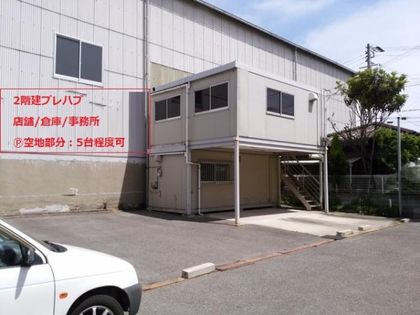 佃6-H:倉庫/店舗/事務所