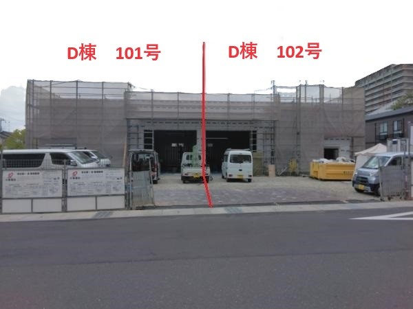 豊原町11-D：倉庫・工場（D-102））