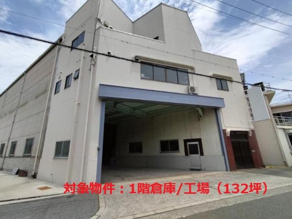 田川北3-G2：倉庫/工場