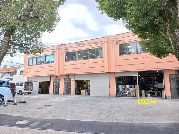 百楽荘4-A：貸倉庫/事務所（1）103号