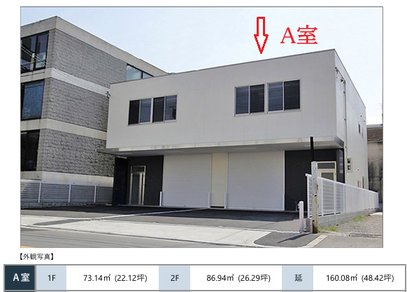 今津北3-C：倉庫事務所(A室）